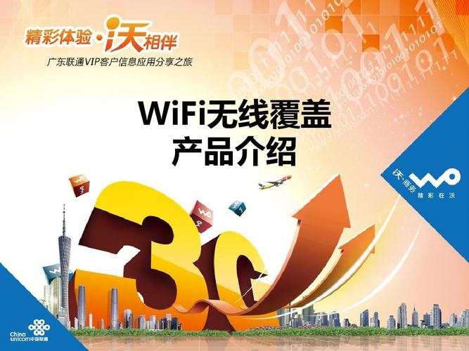wifi无线覆盖产品介绍
